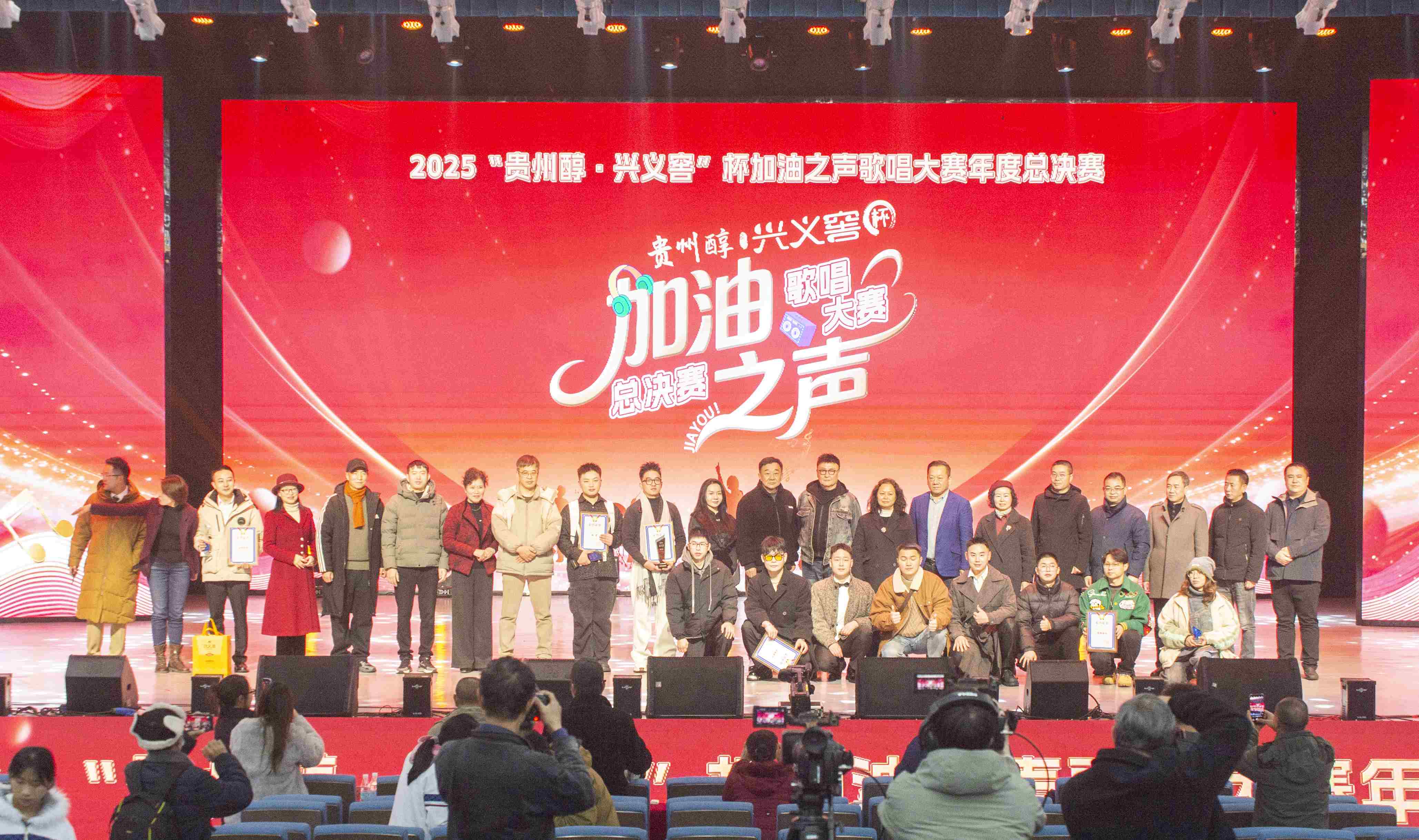 1769432943420084725.jpg 2025加油之声歌唱大赛总决赛(摄制:印象黔西南) (41).jpg