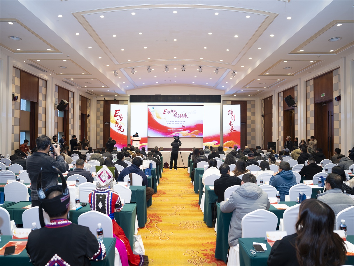 1770101780640024684.jpg 州网络文化发展协会2025年年会(摄影:唐金祥) (4).jpg